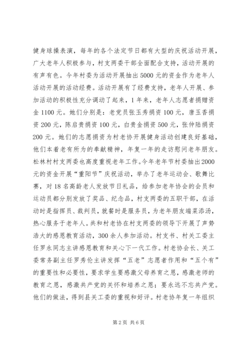 乡镇年度老干关工工作总结.docx