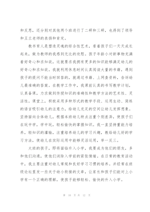 幼儿老师年终工作个人总结.docx