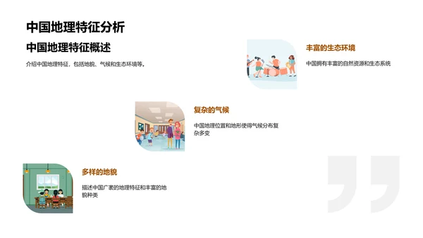 河流地理教学报告PPT模板
