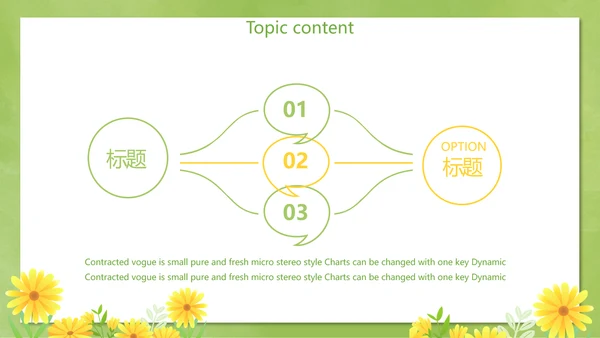 卡通可爱清新微笑礼仪培训动态PPT