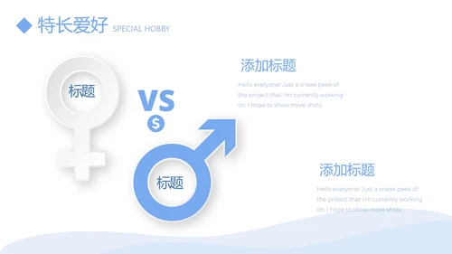 医生简历自我介绍动态PPT模板