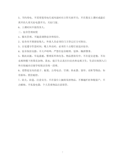 2023年职业技能培训学校管理制度2.docx