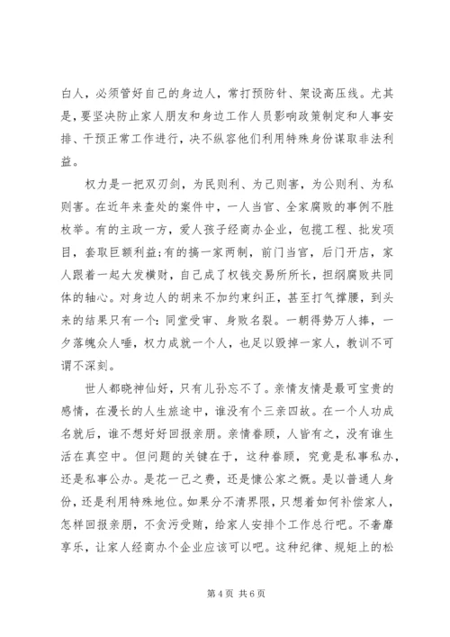 学习做政治上的明白人心得体会 (3).docx