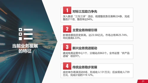 独行者企业工作计划PPT模板