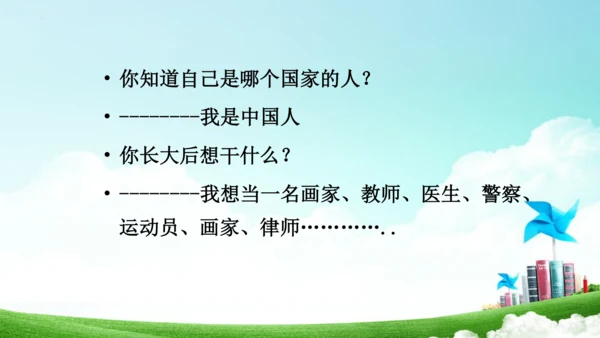 统编版一上《我上学了》课件