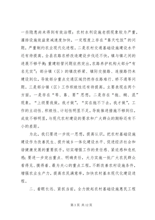 副县长在惠民工程动员会讲话.docx