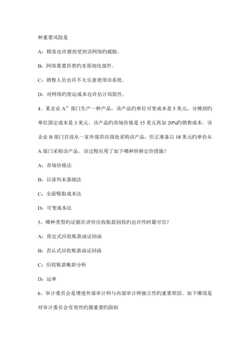 广西年注会考试审计质量控制制度的目标模拟试题.docx