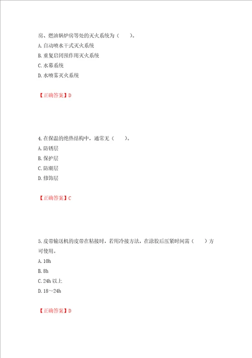 造价工程师安装工程技术与计量考试试题押题卷及答案第50卷