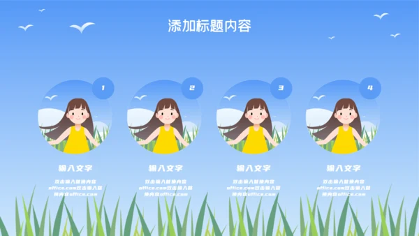 八月你好女孩春天通用PPT模板