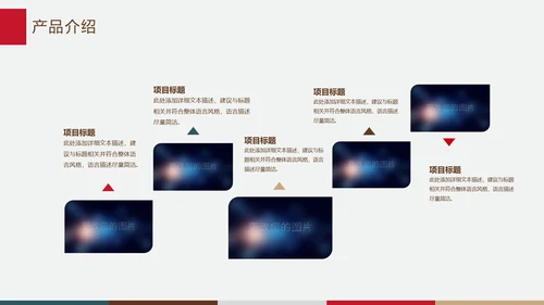 大气企业简介公司宣传ppt模板