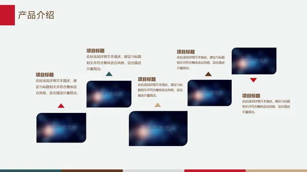 大气企业简介公司宣传ppt模板