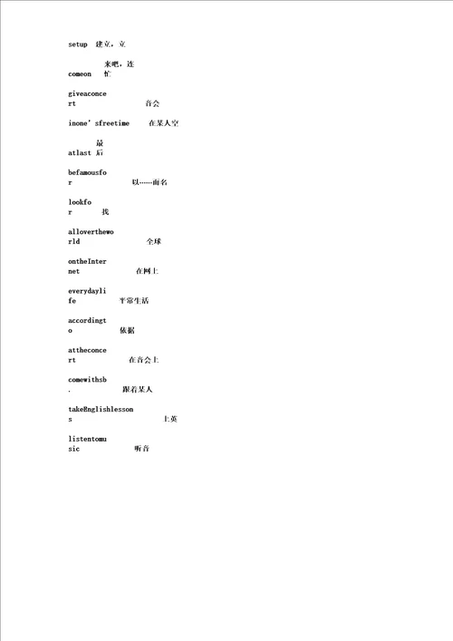 仁爱版八年级英语上册短语汇总精