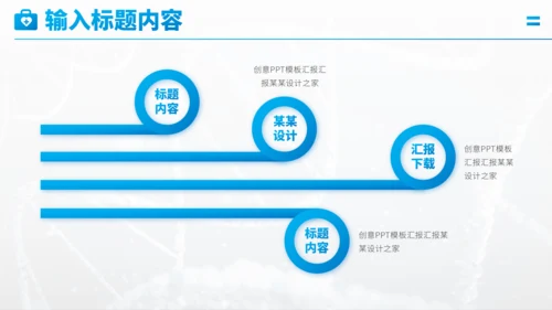 蓝色医学医疗医药科研卫生研究工作汇报述职报告年终总结答辩PPT模板