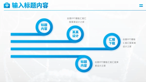 蓝色医学医疗医药科研卫生研究工作汇报述职报告年终总结答辩PPT模板
