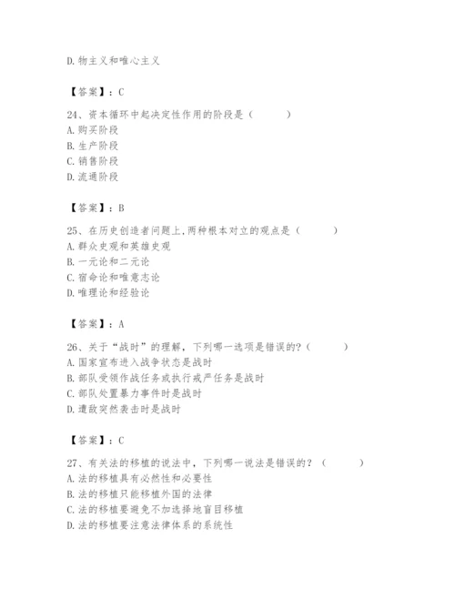 2024年国家电网招聘之法学类题库附答案【基础题】.docx