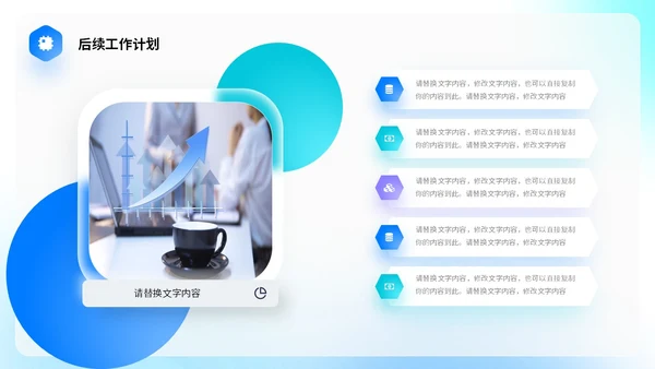 蓝色渐变毛玻璃形状线条切割简约工作总结计划规划PPT
