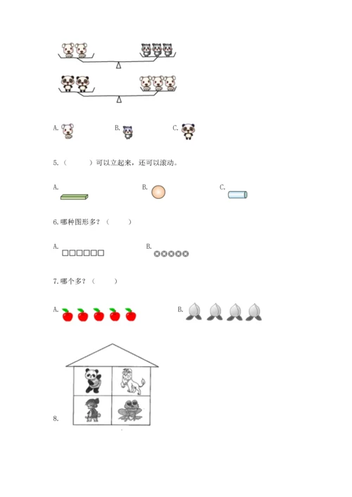 人教版一年级上册数学期中测试卷（典型题）.docx