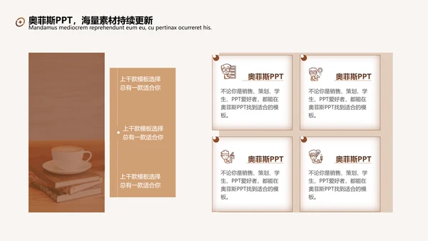 棕色简约毕业答辩PPT套装