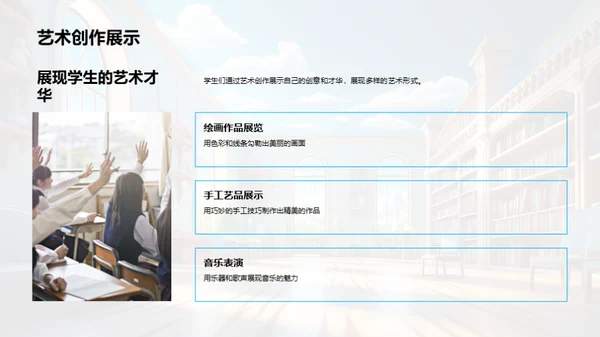 校园生活纵观