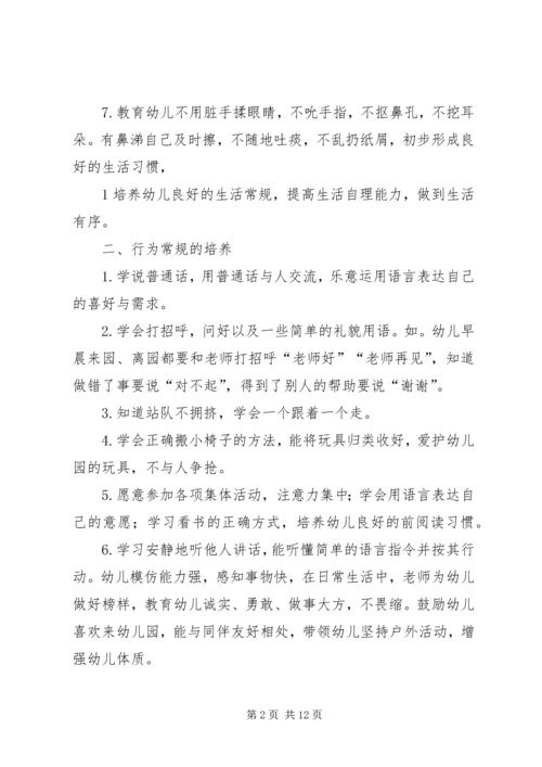 西张庄镇中心小学素质教育实施方案.docx