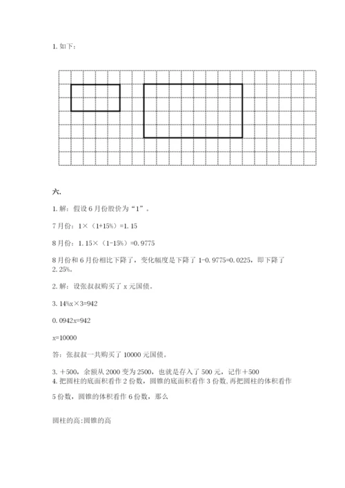 苏教版数学六年级下册试题期末模拟检测卷及完整答案一套.docx