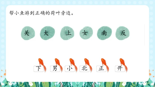 统编版一年级语文上册语文园地四（教学课件）