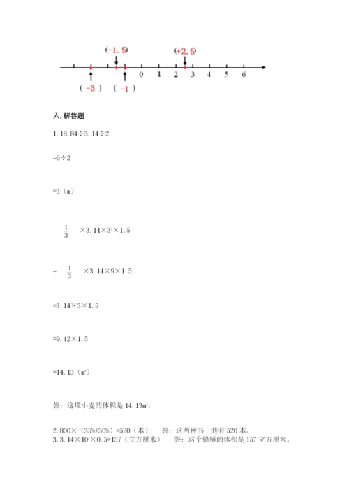 小学六年级下册数学期末卷带答案ab卷.docx