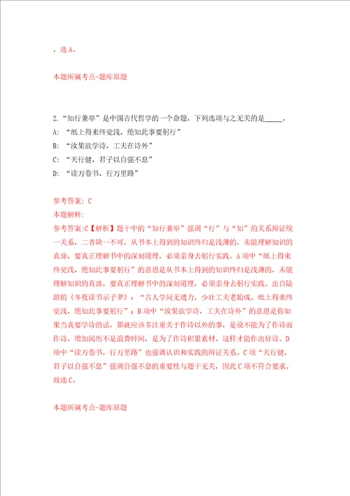 2022山东德州市武城县人民政府办公室12345市民热线服务中心公开招聘3人同步测试模拟卷含答案0