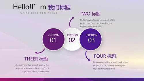 紫色质感品牌产品介绍工作总结商务通用PPT动态模板