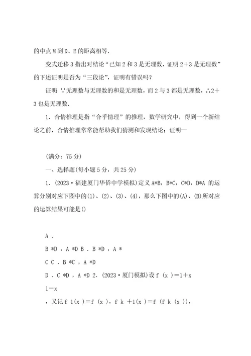 届高考理科数学第一轮总复习教案