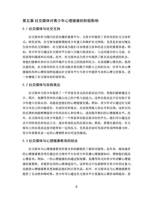 大学生论文