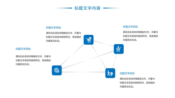 蓝色时尚金融投资建设银行证券工作汇报PPT模板