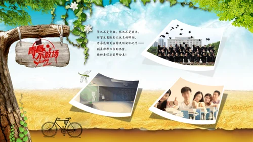 青春不毕业同学情同学会通用PPT模板