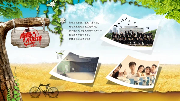 青春不毕业同学情同学会通用PPT模板