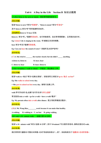 Unit 6  A Day in the Life Section B 知识点梳理