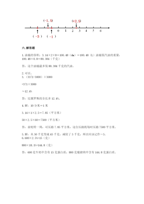 冀教版六年级下册期末真题卷加精品答案.docx