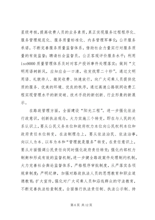 六高思想政治经验.docx