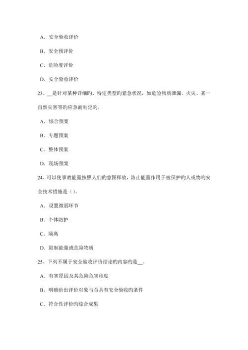 2023年海南省上半年安全工程师安全生产法机车运输考试题.docx