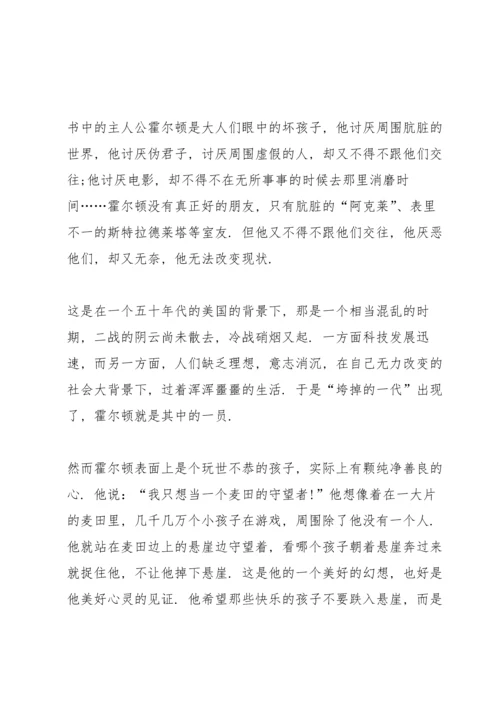 初中生读书心得感想分享5篇.docx