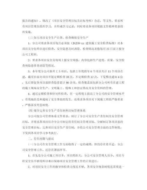 精编之安全管理工作总结范文3篇.docx