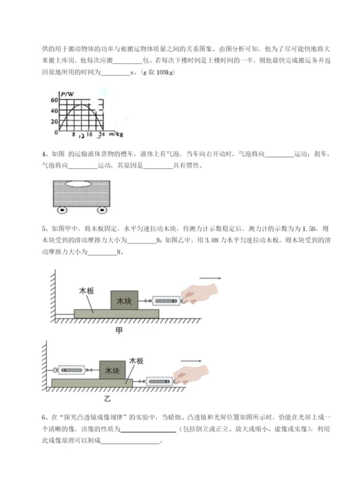 强化训练乌龙木齐第四中学物理八年级下册期末考试单元测评试卷（解析版含答案）.docx