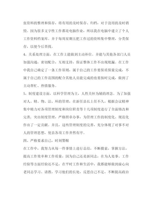 精编之文秘年度工作总结范文.docx