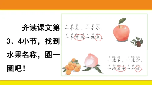 7 大小多少  课件