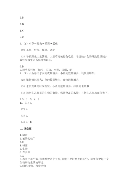 教科版科学五年级下册第一单元《生物与环境》测试卷精品（夺冠）.docx