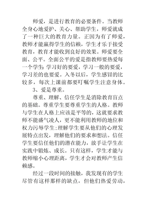 5月中学教师个人年度述职报告
