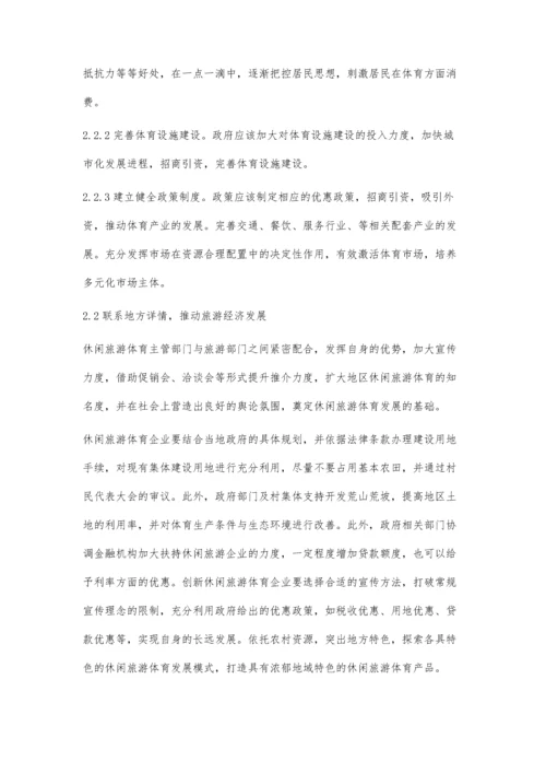 我国区域经济发展模式.docx