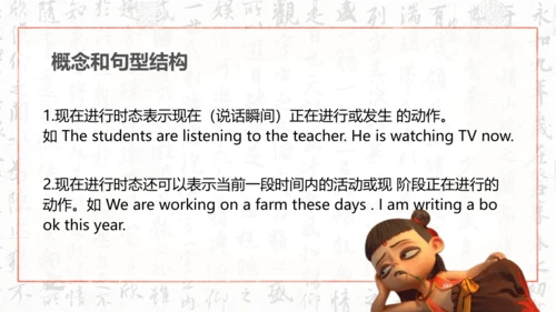 现在进行时语法