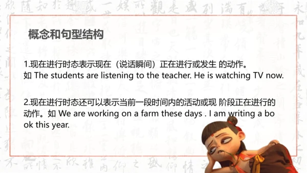 现在进行时语法