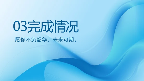 蓝色大气医疗医学医药工作总结动态PPT模板