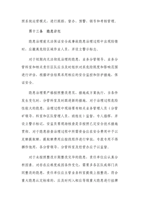 年安全管理制度汇编重点内容摘录.docx